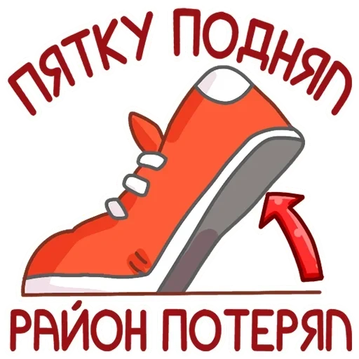 chaussures, slavik, gopnik, chaussures pour enfants