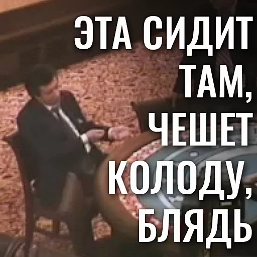 этого казино, ebany rot etogo kazino вотсап