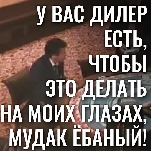 текст, казино, текстовые мемы, ebany rot etogo kazino вотсап