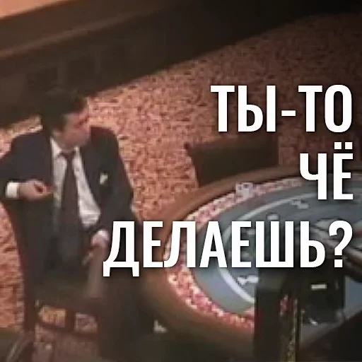 casino meme, este casino, caso de casino, ebany rot etogo kazino wotsap