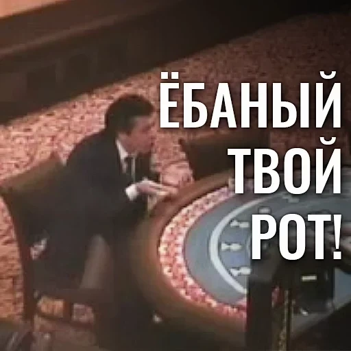 этого казино, ebany rot etogo kazino вотсап