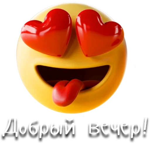emoji 3d, smiley love, smiley love, smiley smiley, remplacer le visage souriant des yeux par le cœur