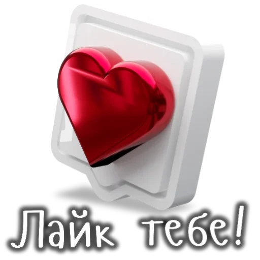 red heart, heart 16x16, heart button, the heart is small, chrome heart 3d
