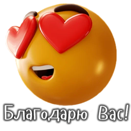 emoji love, smiley love, smiley heart, 3d emoji heart, smiley is a heart