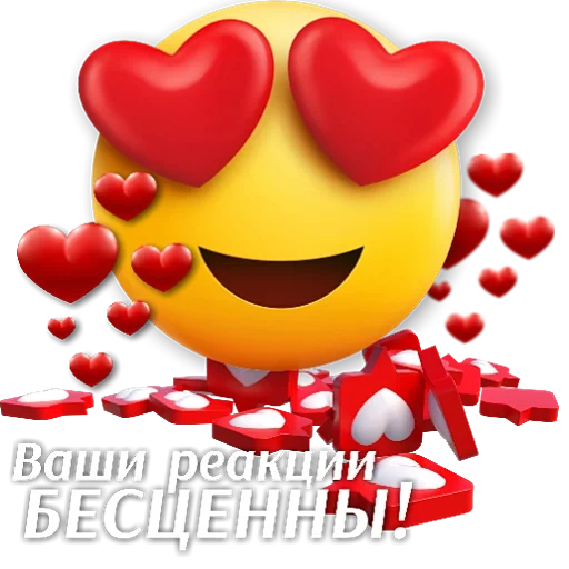 love emoji, smiley heart, 3d emoji love, smiley with hearts, smileik in love