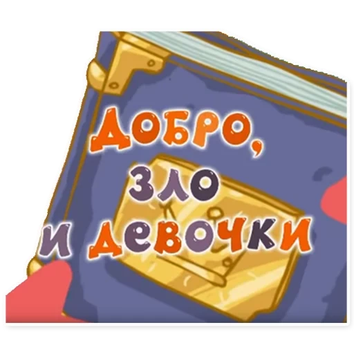 смешарики, игры детей