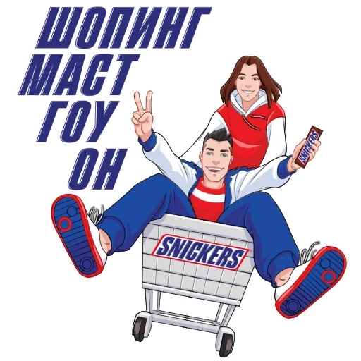 30 jahre, turnschuhe, bildschirmfoto, snickers 2021, snickers 30 jahre alt