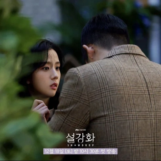 drama, drama coreano, série snow hualien, drama snow hualien coréia, drama de amor misterioso china 2021