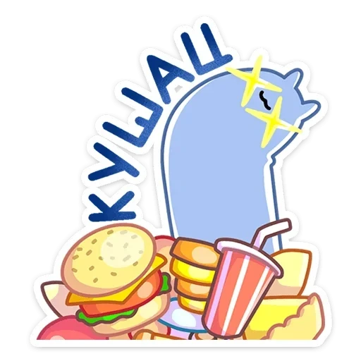 fast food, kitten, magdalnas sticker