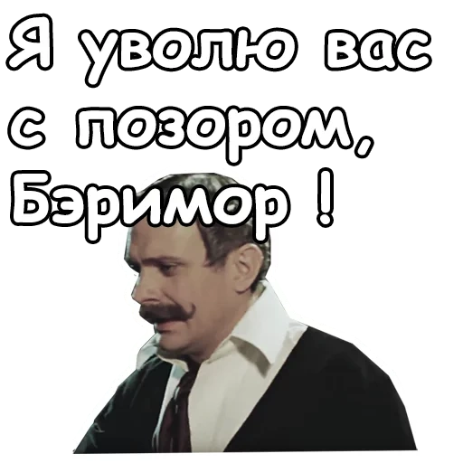 баскервиль, собака баскервилей, собачье сердце ватсап, шерлок холмс доктор ватсон