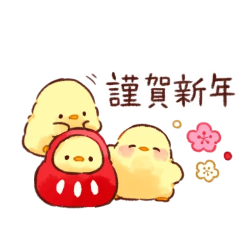 каваи, корейский утенок, soft and cute chick, soft and cute chick love, soft and cute chick emoji