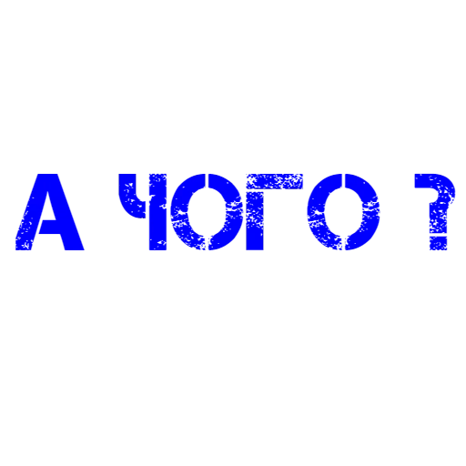 буквы, задача, надписи, разные надписи, готовые презентации