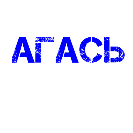 текст, человек, техника, стас надпись, мегафон эмблема логотип