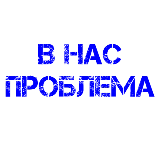 текст, доклад, задача, статусы, прикольные надписи печати