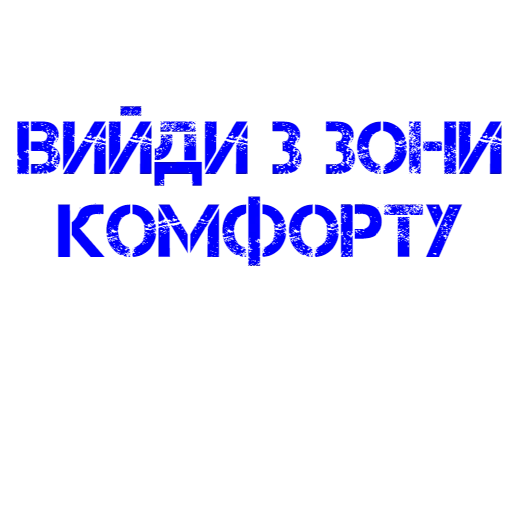 текст, комфорт, личный кабинет озон, ozon личный кабинет, академия комфорта таганрог