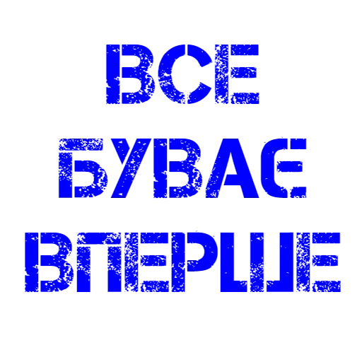 надо, текст, скидка 40 процентов, впервые пишется слитно