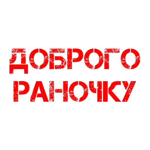 открытка, быть добру, доброе утро, доброе утро четверга, с добрым субботним утром