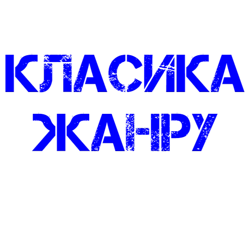 надписи, логотип, вакансия, живопись надпись, готовые презентации