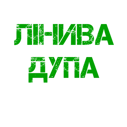 текст, логотип, аптека вас, аптека вас омск, страница текстом