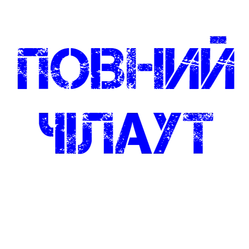 текст, человек, надписи, разные надписи, прикольные надписи печати