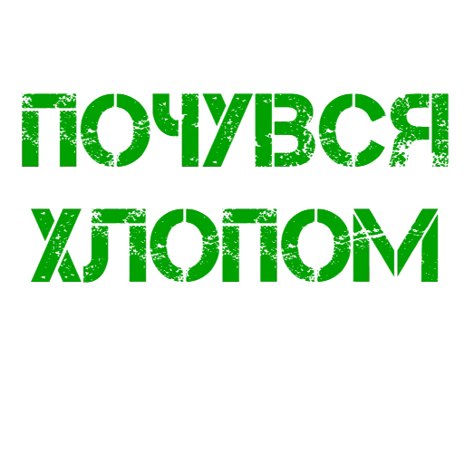 текст, открыто, наклейки, центр внимания, спасибо за дочку