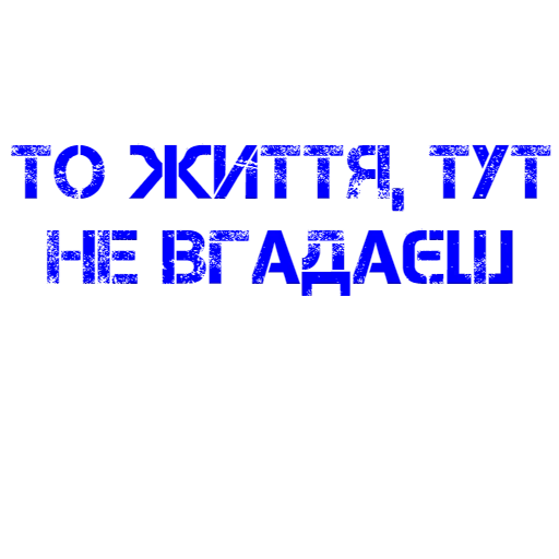 задача, москаль, украина, слава украине