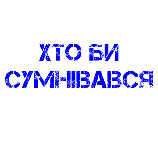 иди, надписи, логотип, поиграем, наклейки авто