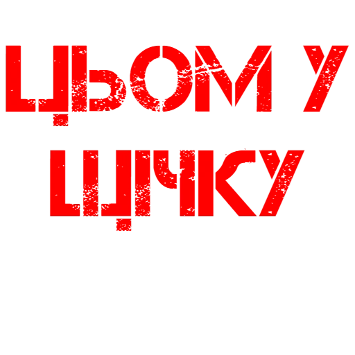 друзья, человек, надписи, мужчина, люблю тебя моя самая лучшая жена