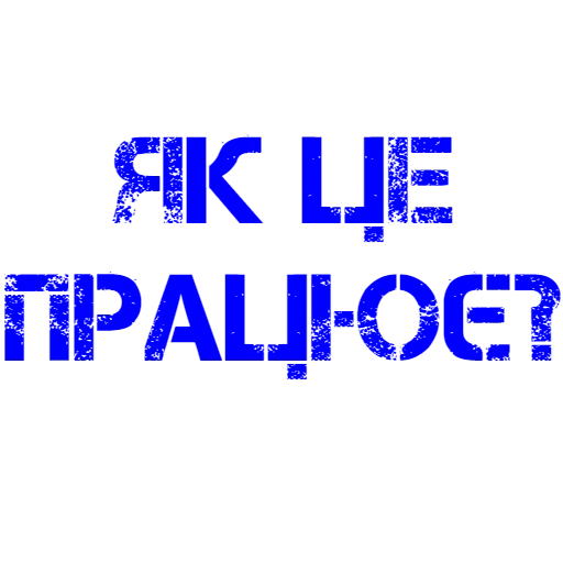 текст, украина, украинский, сумы украина, украина понад усе