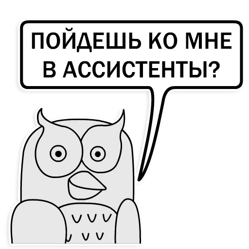 owl, owl manager, owl effective manager, poster owl effective manager