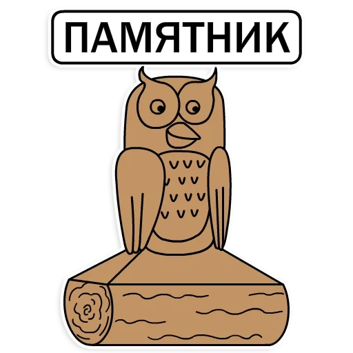 owl, motif de hibou, owl effective manager, monument de l'administrateur efficace de la chouette, owl efficace gestionnaire autocollant