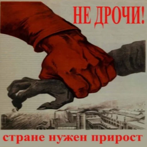 poster dell'urss, poster sovietici, mano poster sovietica, essere vigile del poster, erano il poster dell'urss