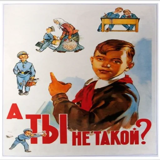 affiche, affiches de l'urss, affiches soviétiques, affiches de l'urss sur l'étude, affiches de l'école soviétique