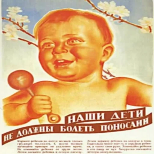 affiches de l'urss, affiches soviétiques, affiches de l'époque de l'urss, affiches publicitaires soviétiques