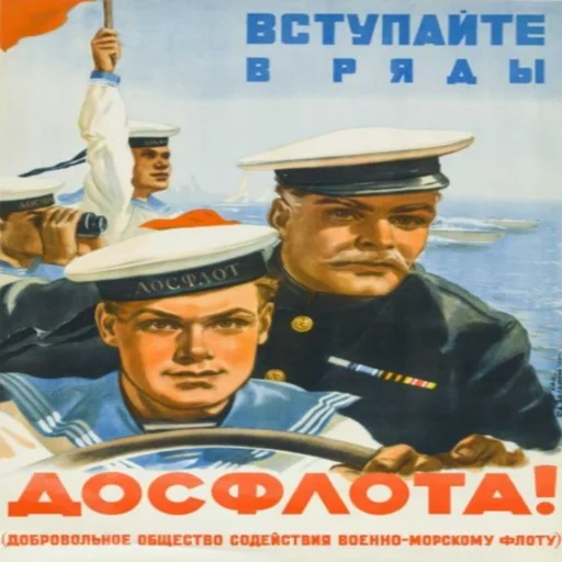 cartel soviético, cartel de guerra, cartel soviético, cartel marítimo soviético, zellinski boris alexandrovich 1914-1984