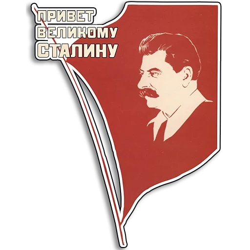 советские, иллюстрация, вымпел 22х15, советские плакаты