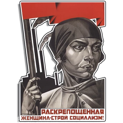плакаты ссср, советские плакаты, советские агитационные плакаты, советские пропагандистские плакаты, раскрепощенная женщина строй социализм плакат