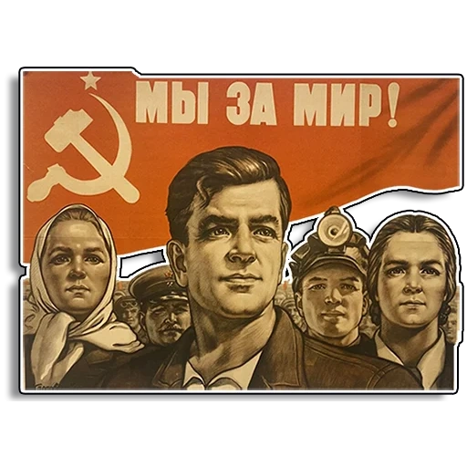 ссср, плакаты ссср, плакаты советского союза, миру мир советские плакаты, плакаты ссср про капитализм