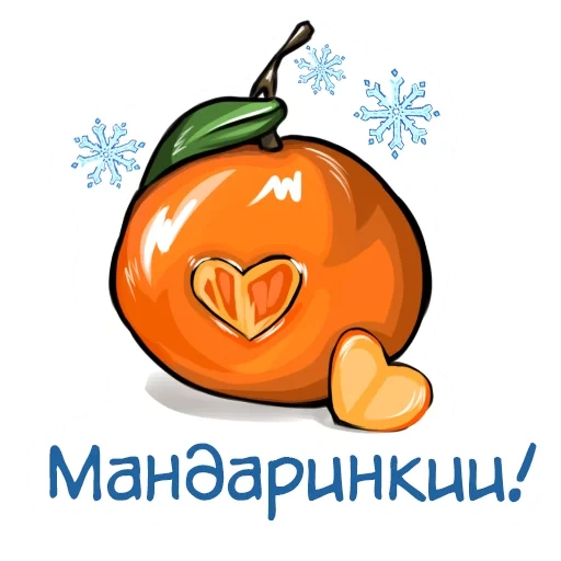 мандарин, новый год, тыква джек, тыковка джек, плакаты мандаринами