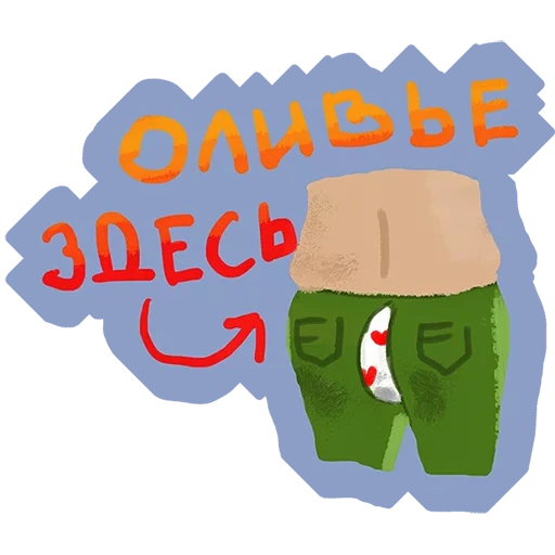 underpants, maternary, soviet new year