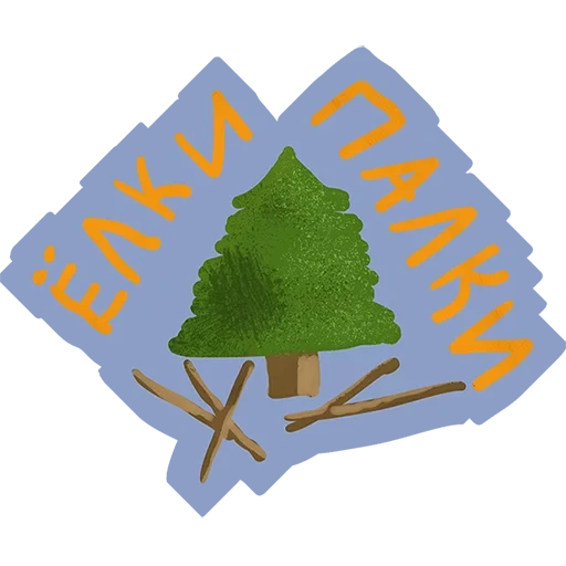 forêts, bois, tradition, épicéa, forest logo