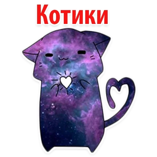 gatto, egor letov, kitty nyashka, space cat, gatti spaziali