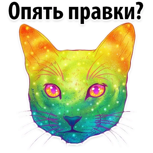 кот, кошка, кошачий арт, морда кота арт, космический кот