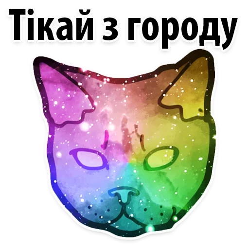 кот, космос, космический кот, космические коты, разноцветная кошка
