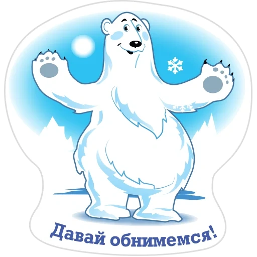 white bear, polar bear, white guards, white bear umka, sticker polar bear
