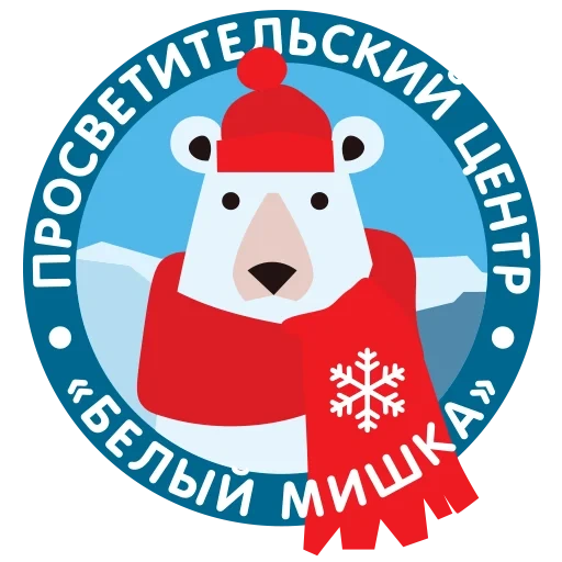 white bear, polar bear, central white bear, white bear education center, norilsk white bear norilsk education center