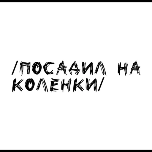 ноги, надписи, человек, жизненные, прикольные надписи