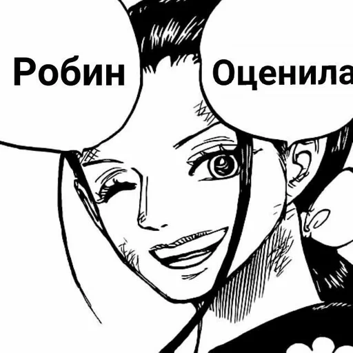 нико робин, manga one piece, икки нико манга, nico robin one piece, one piece робин против чёрной марии