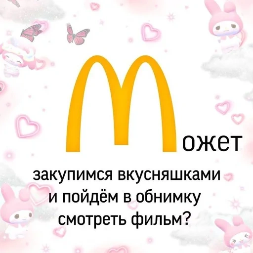 скриншот, первый макдоналдс, макдоналдс логотип, логотип макдональдс, товарный знак макдональдс