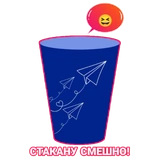 Стаканокайф